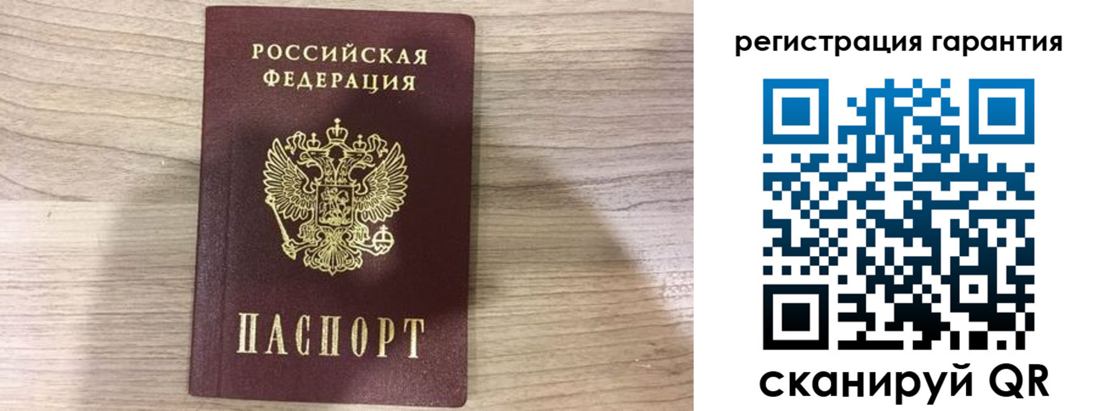 прописка ребенка в Жирновске